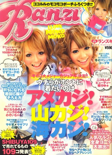 Ranzuki 2009 まとめ売り 5冊 Ranzuki 2009 まとめ売り 5冊 - メルカリ